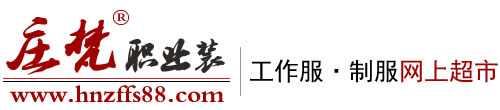 莊梵服飾